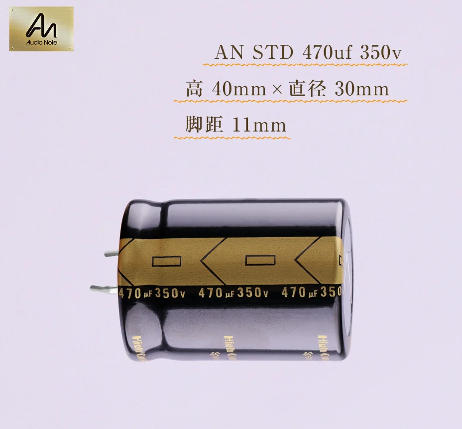 UK оригинальные конденсаторы Audio Note STD 470uF 25V 63V 100V 160V 350V 500V