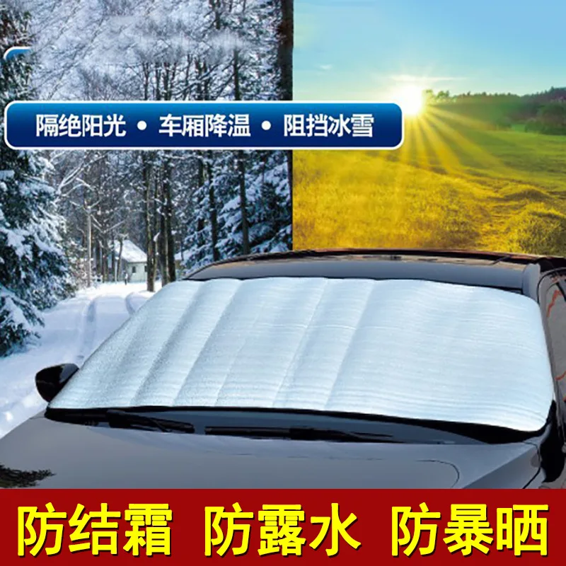 

Winter snow block extra thick automobile sun block waterproof snow and ice proof dual-purpose