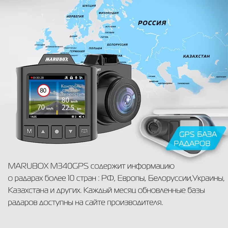 Marubox M340GPS Автомобильный видеорегистратор с GPS информатором Русские голосовые