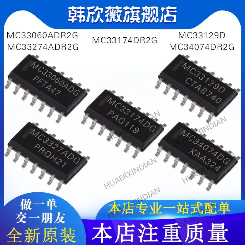 

10PCS New Original MC33060ADR2G MC33274ADR2G MC33129D MC34074DR2G MC33174DR2G
