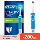 Электрическая Зубная Щетка Oral-B Vitality100, синяя