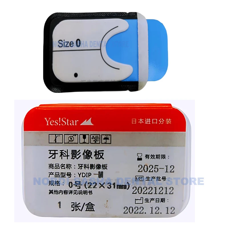 Да!звезда 1 шт./кор. стоматологическая внутриротовая плата для изображения PSP