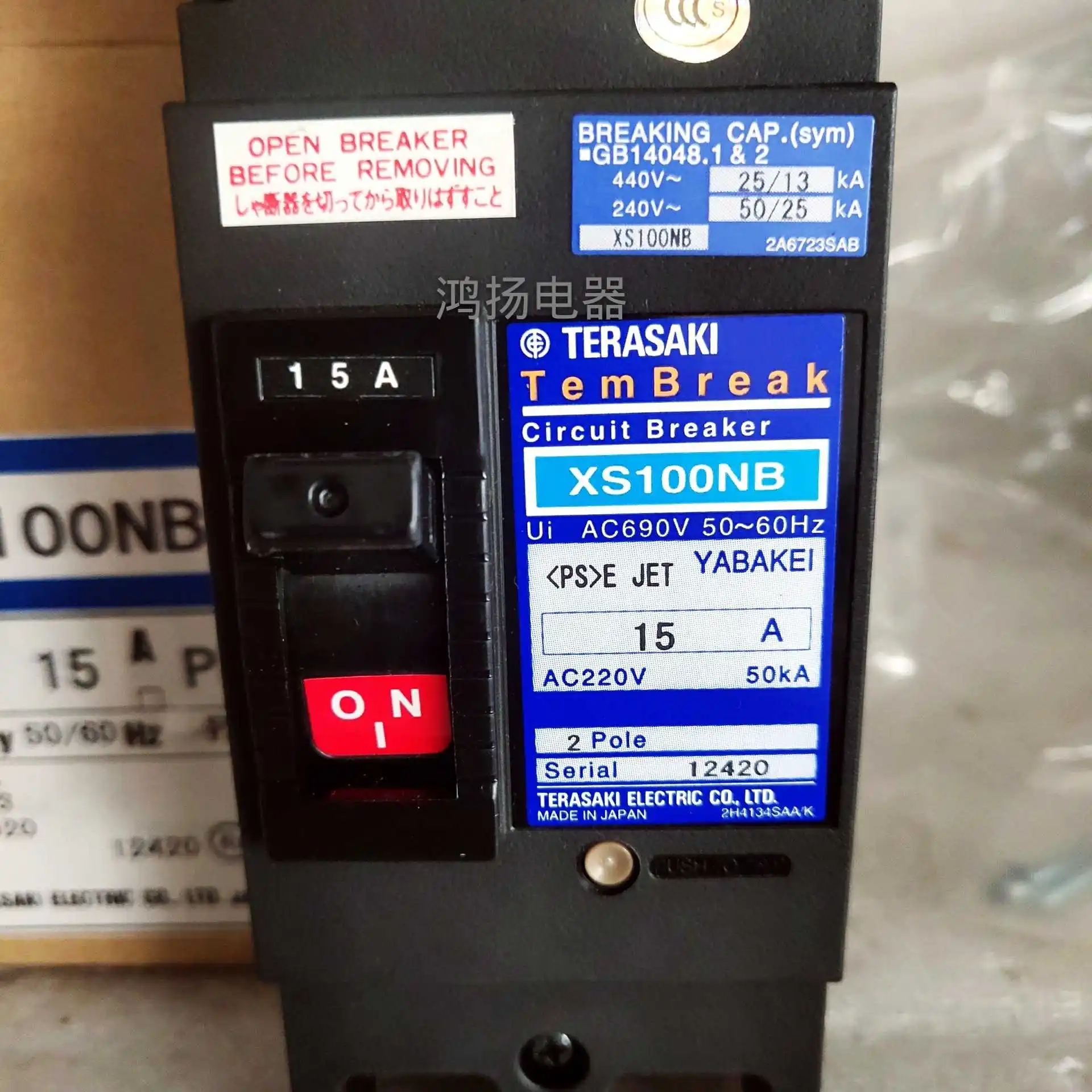 TERASAKI XS100NB 2P Морской переключатель 100A/75A/60A/50A/40A/30A/20A/15A