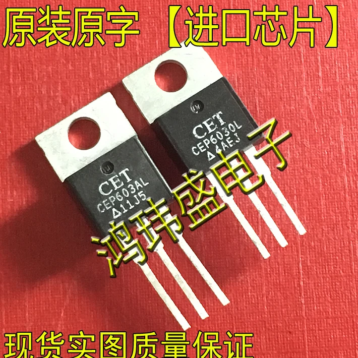 

(10 шт./лот) CEP603AL CEP6030L CEP6030AL TO220 【MOS】