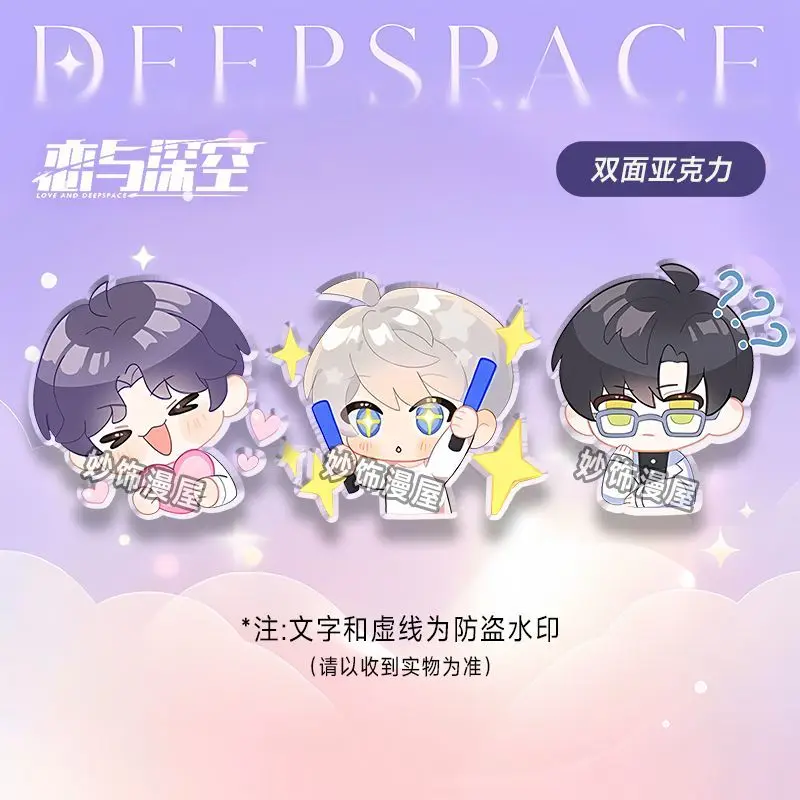 Брелок Love and Deepspace Мужская акриловая цепочка для брюк женский брелок мужской с