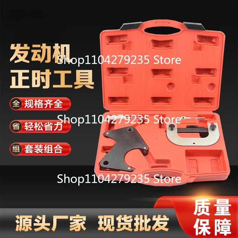 Специальные инструменты для синхронизации Renault 1.4 1.6 1.8 2.0 16V Megane Scenic Laguna Auto Repairer