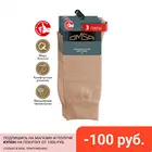 Носки мужские OMSA CLASSIC 206, набор из 3 пар, классические, всесезонные, высокие,  широкой резинка,из мерсеризованного хлопка