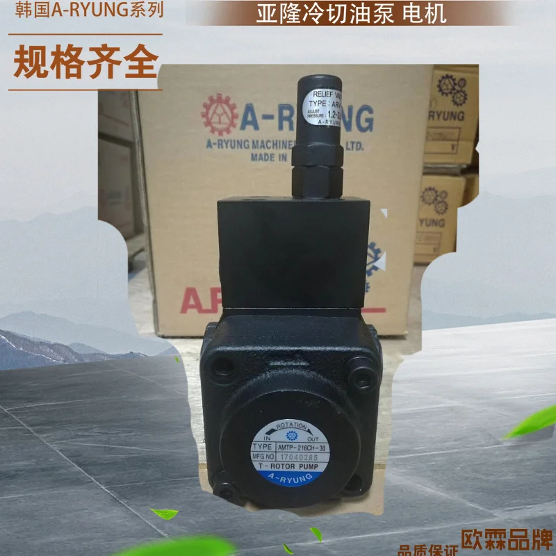 Korea A-RYUNG oil pump ATP-220HA/220HA(VB)