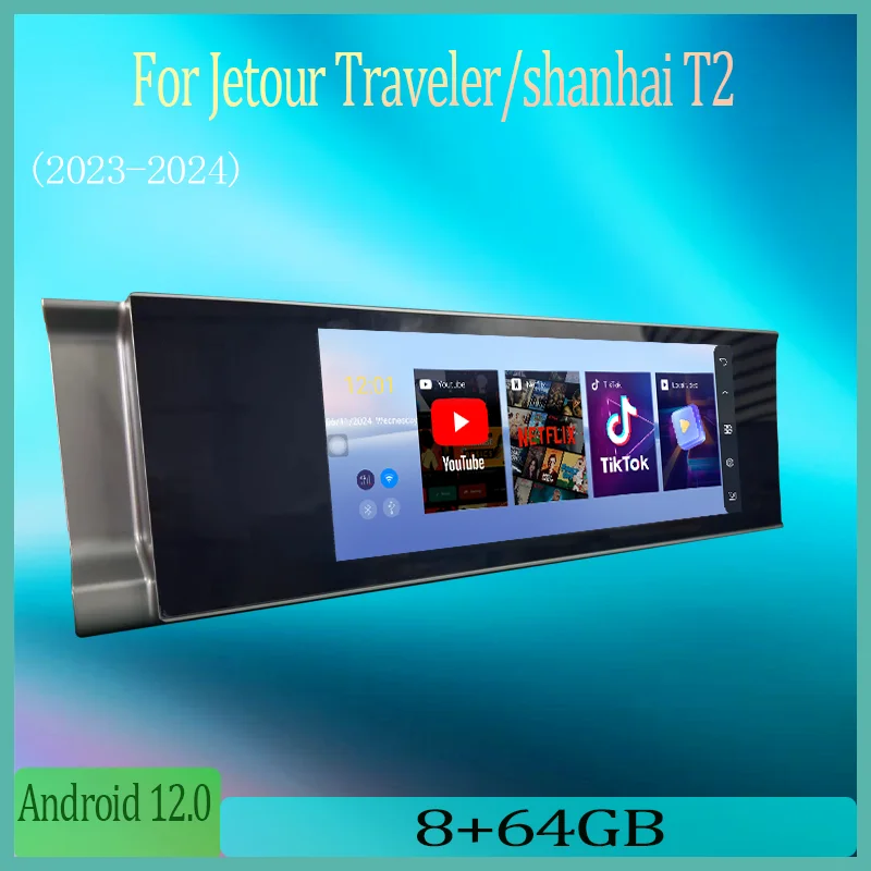 

12,3-дюймовый Android 12,0 2023-2024 Jetour Traveler/Shanhai T2 Android-плеер Co-Driver, развлекательный экран, полный сенсорный экран