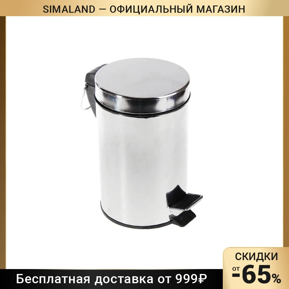 Ведро для мусора 3 л нерж. сталь 819267