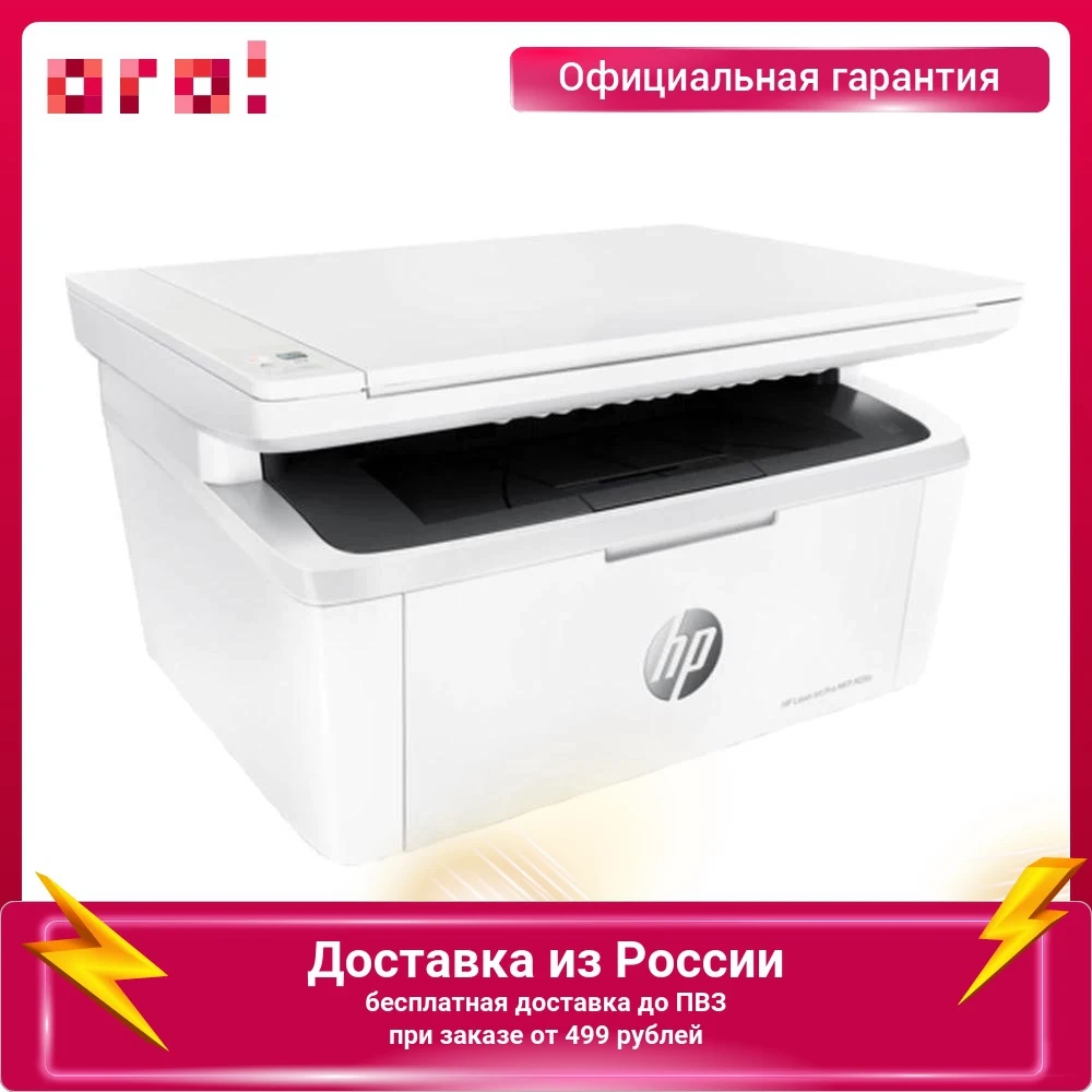 МФУ HP LaserJet Pro MFP M28a W2G54A А4 18ppm белый |