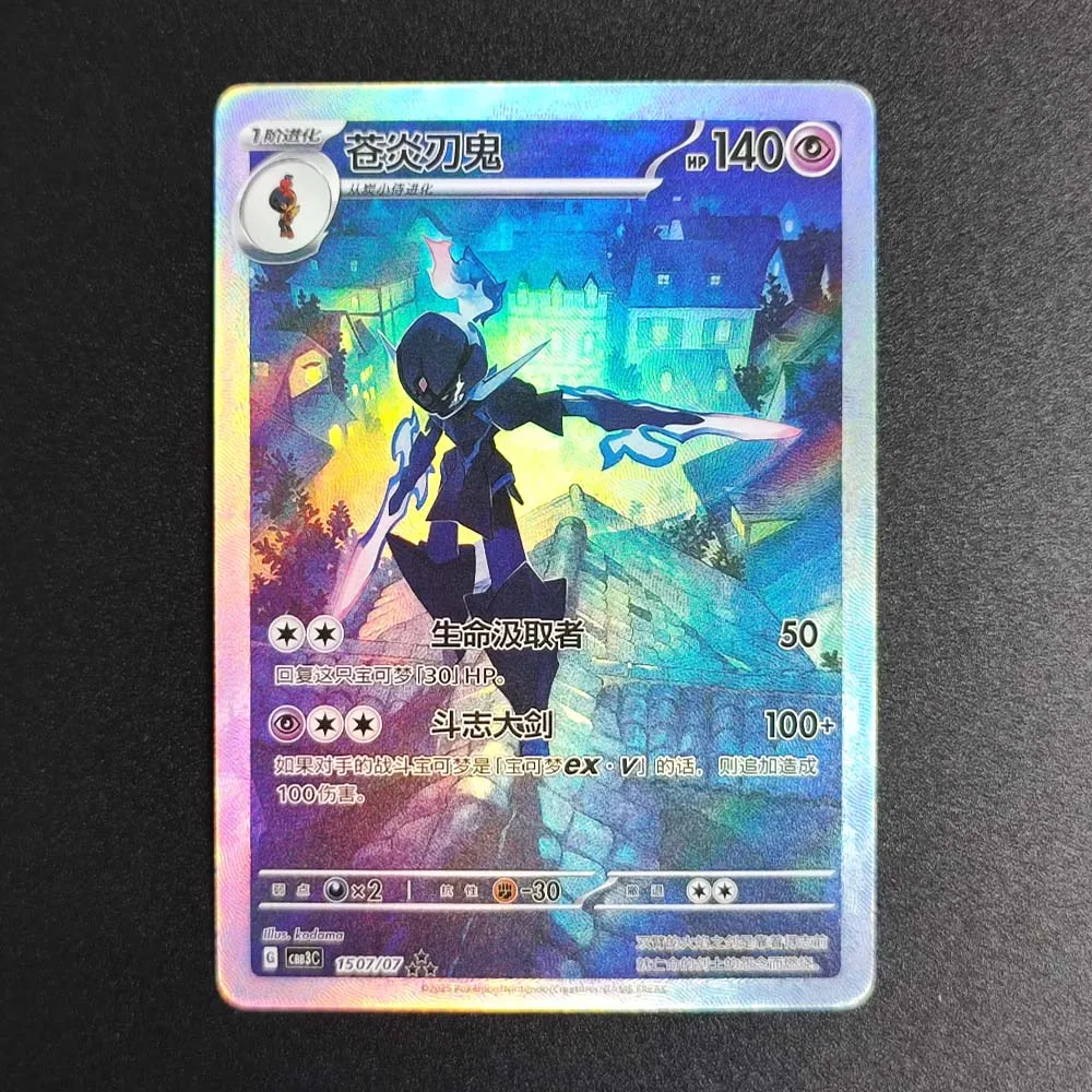 Фото Эксклюзивная китайская промо-карта Proxy Pokemon CBB3C Gengar 0307 0207 0407 Mew Cubone Ceruledge Chandelure, игровая коллекционная карта №5