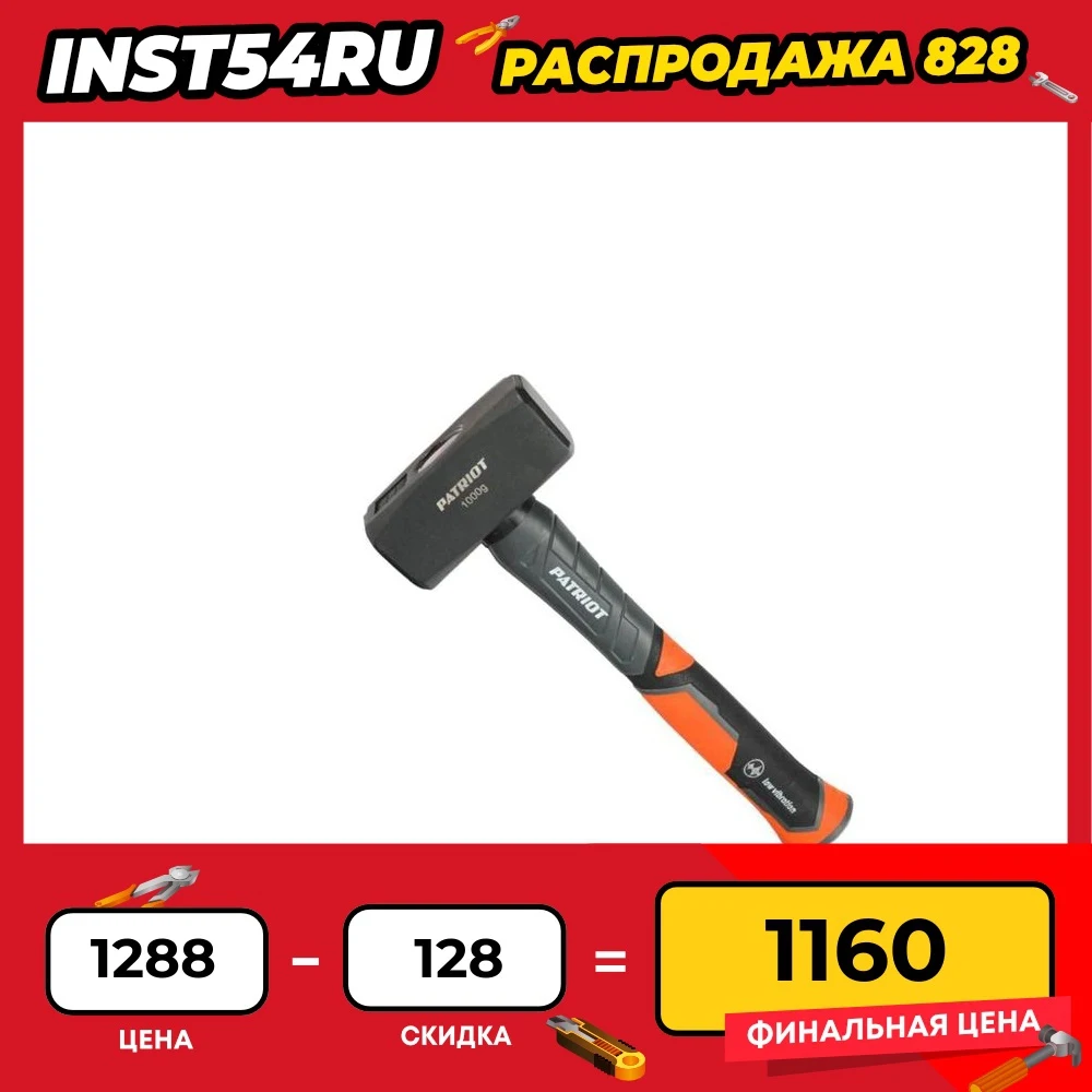 Кувалда Patriot SHF-1 0 350001210 | Инструменты