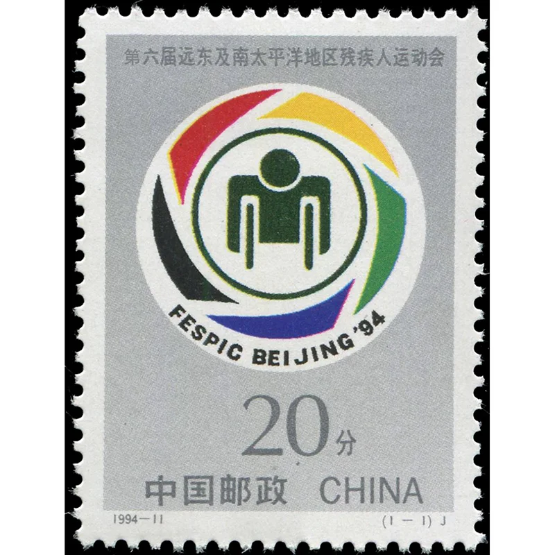

1994-11, 6 игр на Дальний Восток и южный Тихоокеанский Para Games. Почтовая печать. 1 шт., Philately, почтовые расходы, коллекция