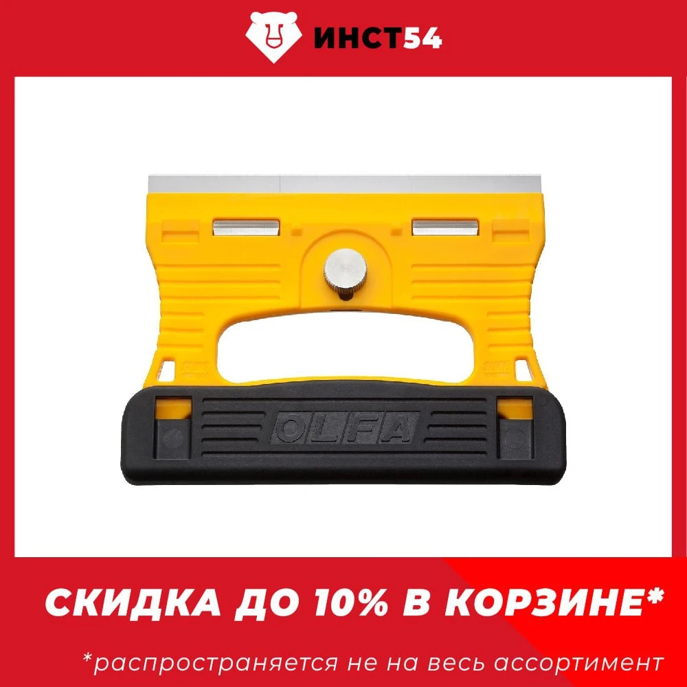 Скребок 120 мм OLFA OL-GSR-1/3B