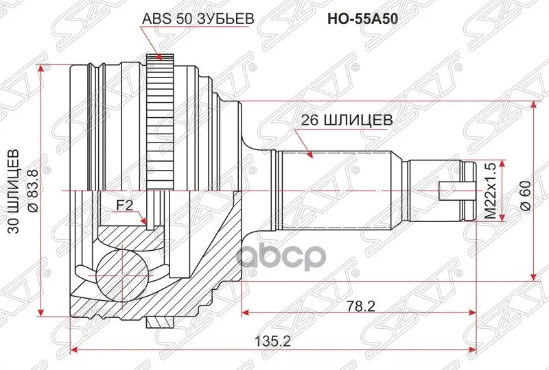 Шрус Наружный Honda Accord/Torneo Cf#/Cl#/Civic Es#/Eu#/Hr V Gh#/Stream Rn# 97 Abs Sat арт. HO 55A50| |