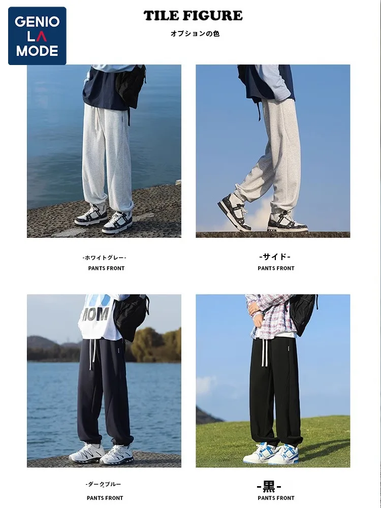 Senma up Geniolamode модный бренд свободные спортивные штаны мужские весенне-осенние