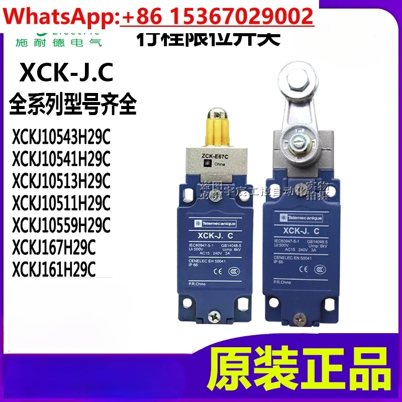 Управляемый переключатель. C XCKJ10513H29C 10543 10541 ZCK-E05C