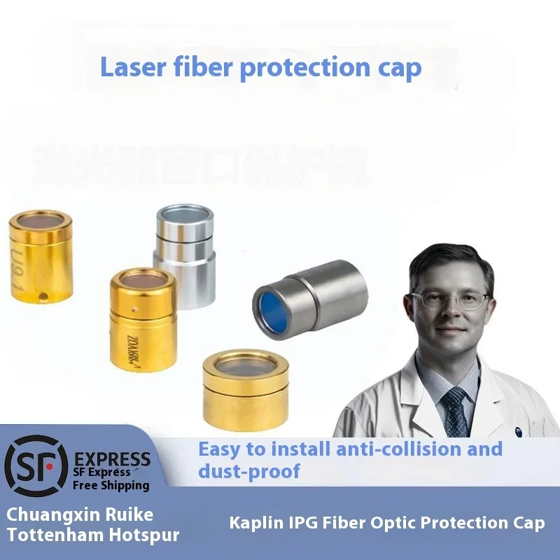 Лазерный защитный колпачок KSKX