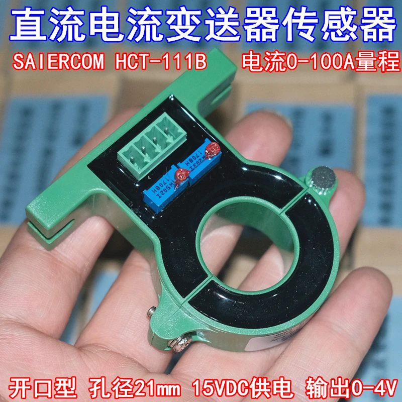 

0-100A Open Type Hall Current Sensor Transmitter Isolated Output 0-4V