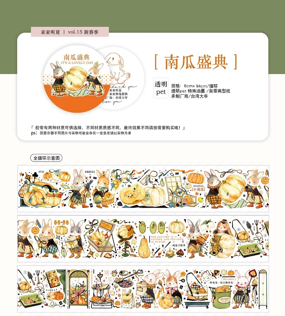 

1 Loop Pumpkin Festival Pet Tape Cute Rabbit Aniaml Cute Decoration Collage