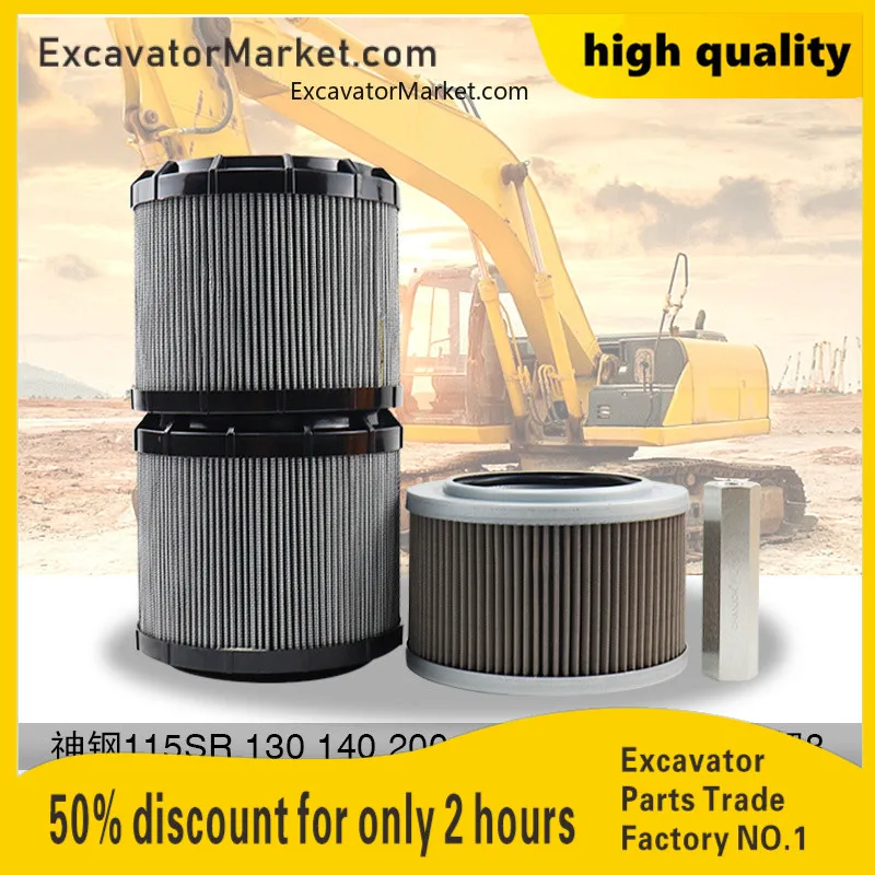 Для Kobelco 115SR 130 200 210 270-8 Super 8 картридж впускного фильтра гидравлического масла