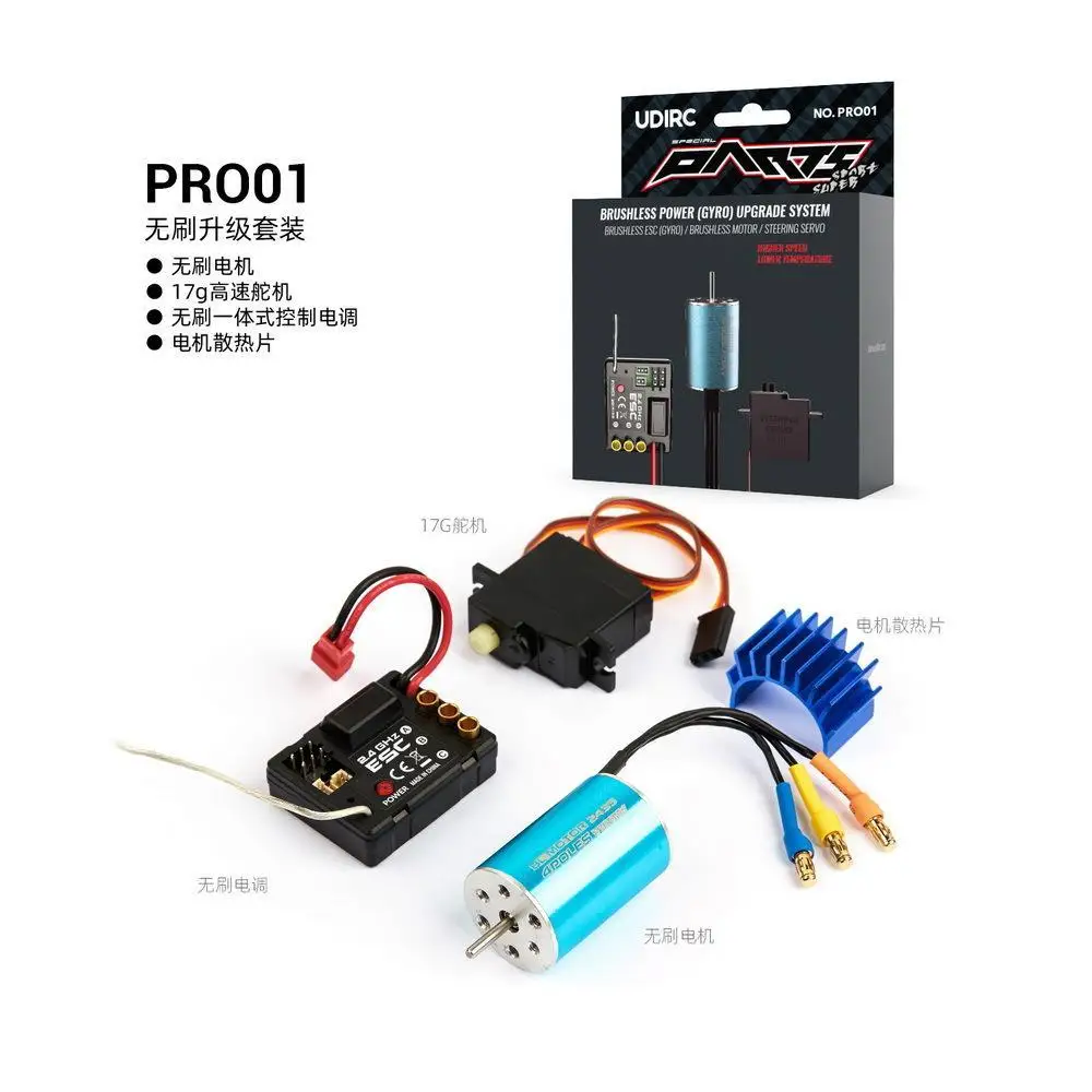 

Upgrade Brushless Motor Brushless Power Kit For Udi 1601 1602 Sg1603 1604 Drift Remote Control Car