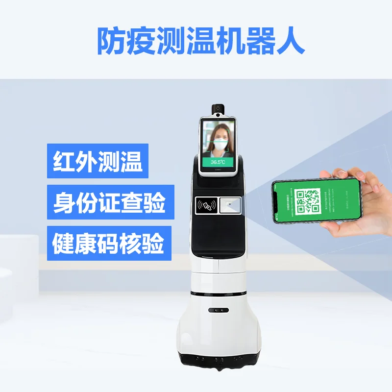 

Paibao temperature measurement robot X1s (navigation health code version) high-precision infrared temperature measurement