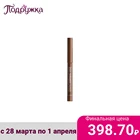 Фломастер для бровей RELOUIS BROW PERMANENT MARKER