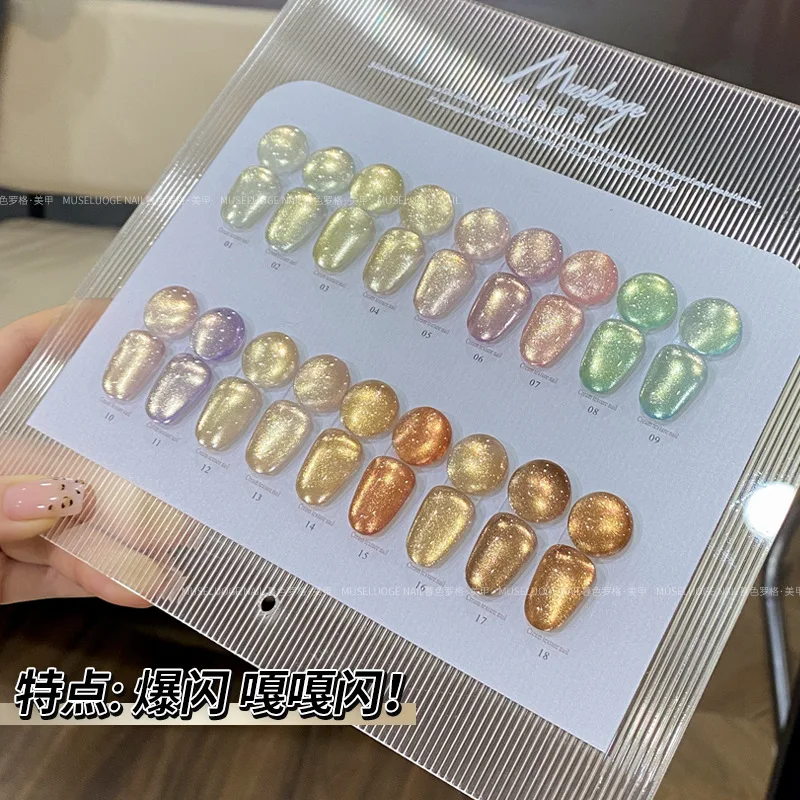 Гель-лак для ногтей MUSELUOGE 18 цветов с золотым затенением кошачий глаз нюдовый