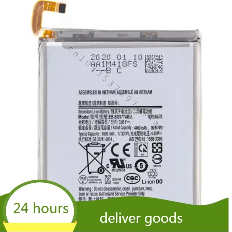 Для аккумулятора мобильного телефона S10 5G EB-BG977ABU