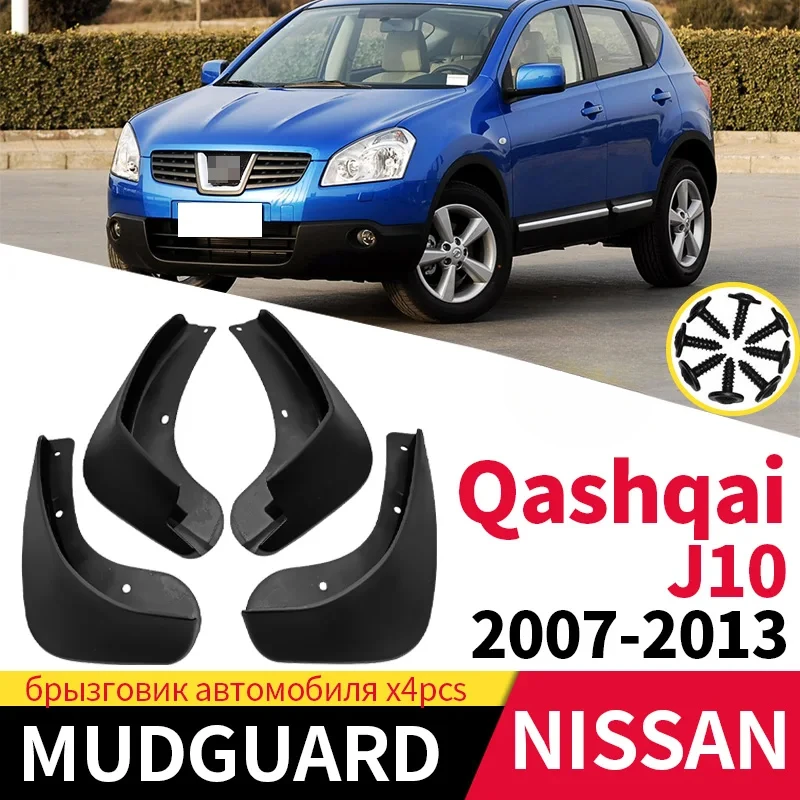 Автомобильное крыло для Nissan Qashqai J10 2007-2013 брызговики от пыли и брызг передние