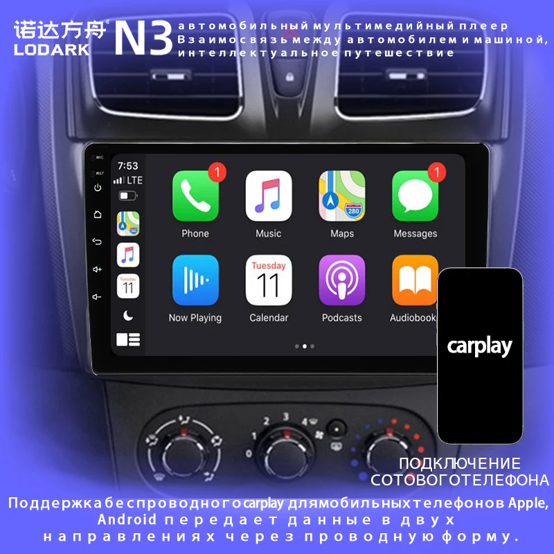 Автомагнитола LODARK с сенсорным экраном для Renault Sandero 2 2014-2019 Android мультимедийный