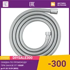 Душевой шланг Grohe Relexaflex 200 см гладкий 28155001