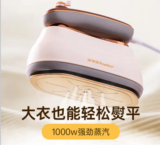 Электрический утюг Royalstar подвесная гладильная машина паровой для одежды Мини