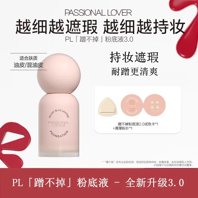 Жидкая основа для макияжа 3 0 УВЛАЖНЯЮЩАЯ