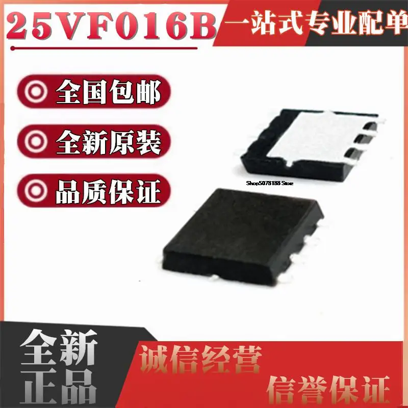 5 штук SST25VF016B-50-4C-QAF 25VF016B QFN8 8WSON