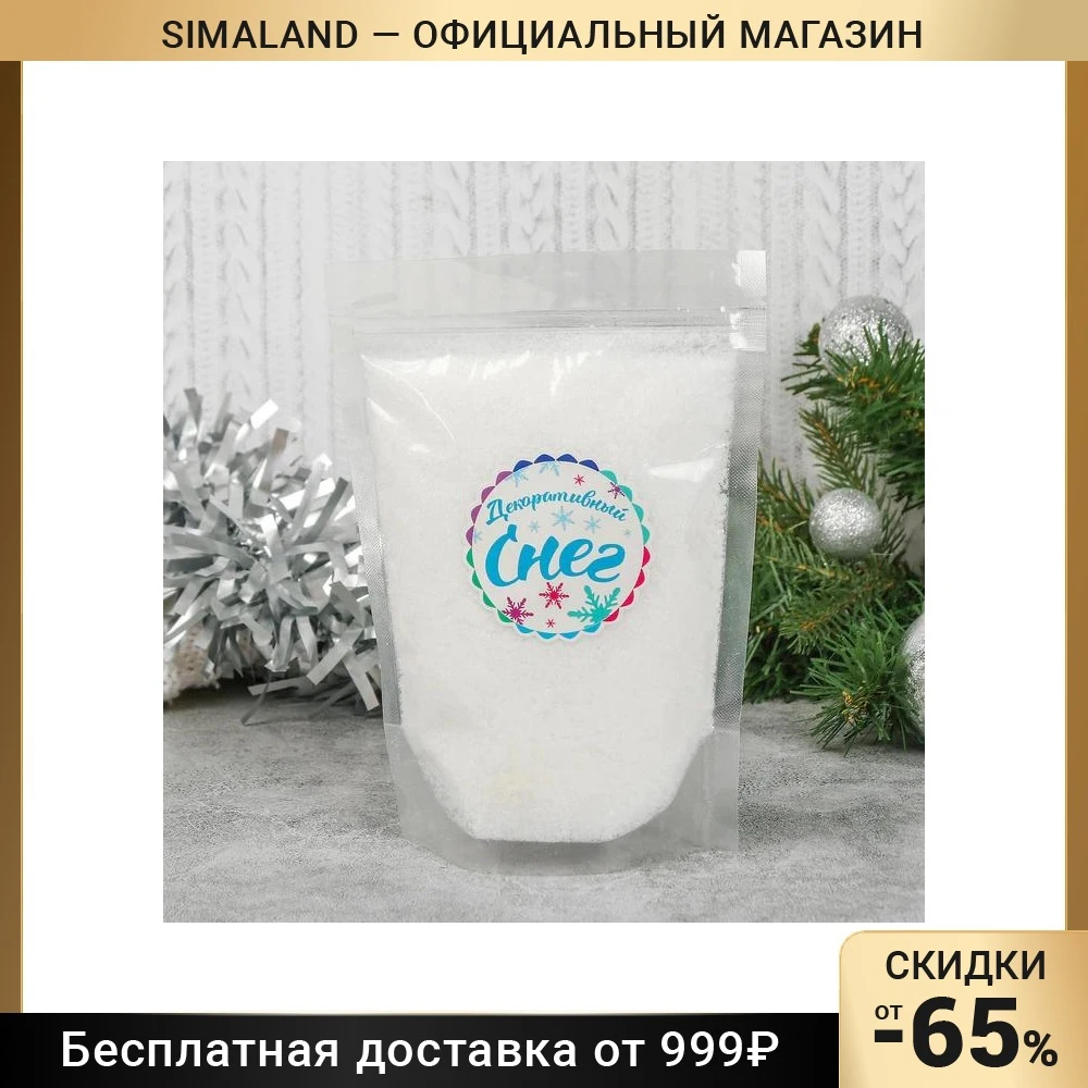 Искусственный Снег Заказать