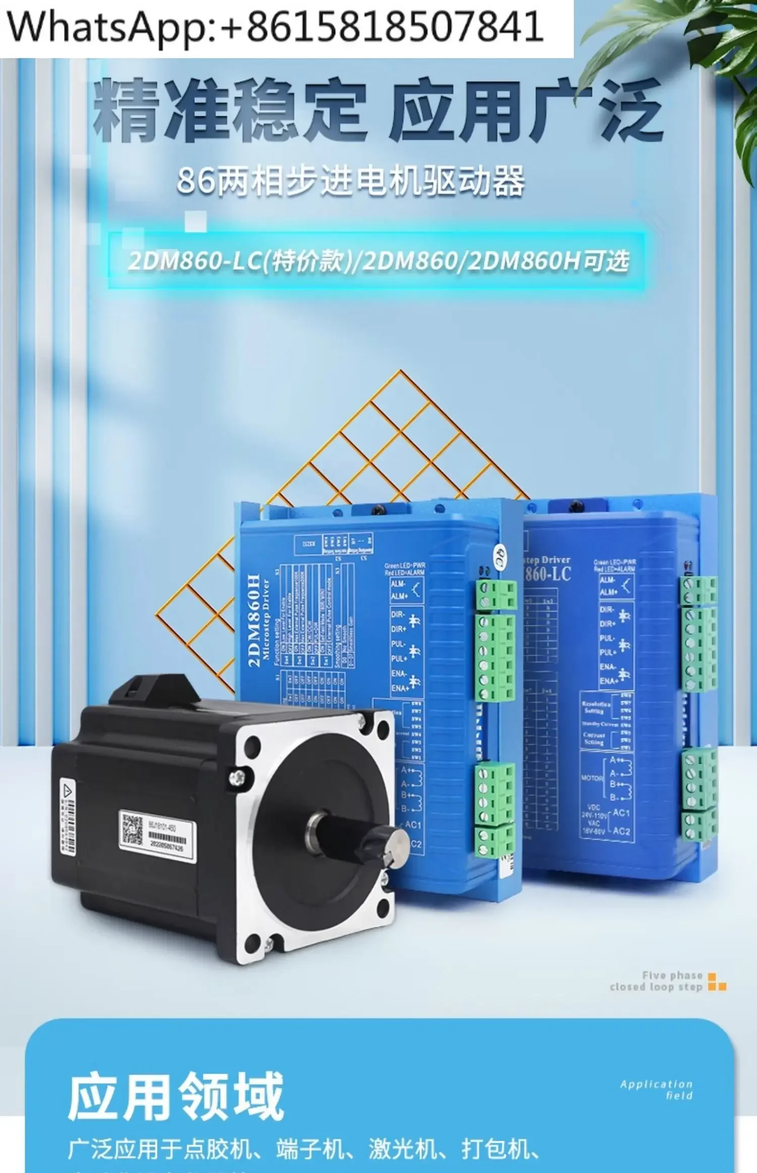 Набор драйверов двухфазного шагового двигателя 86 гравировальный станок 8 5/12 нм