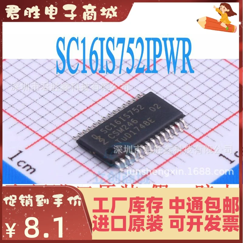 10pcs 100% orginal new SC16IS752IPW SC16IS752IPWR SC16IS752 TSSOP28 dual interface