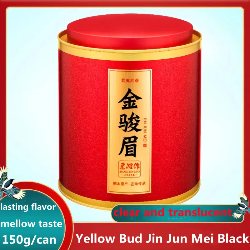 

2022 Wuyishan Jinjunmei black tea strong fragrance 150g gift box