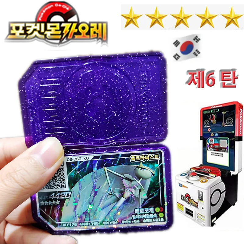 

Korea Pokemon Gaole Disks Legnd 2th Arcade Game Grade 5-Star Flash Card Collection Solgaleo Lunala GAOLE Disc Children Cool Gift