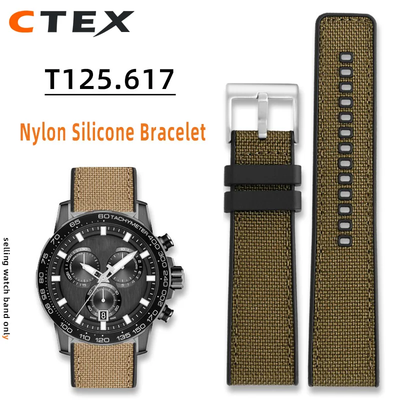 Ремешок силиконовый для Tissot T-Sport быстросъемный браслет с Дартом Вейдером T125617