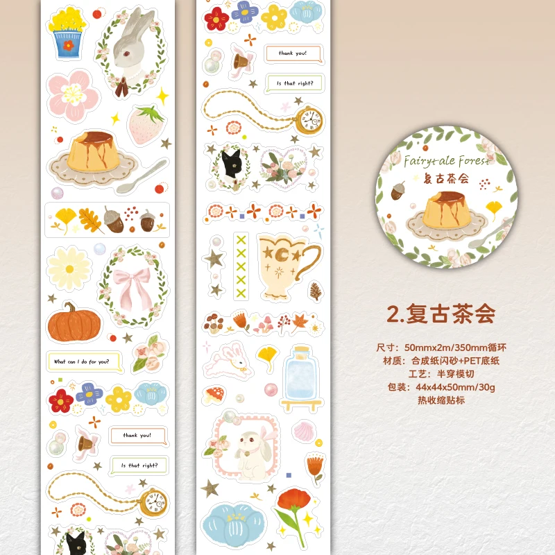 

Лента Journal GO Лесная сказка 5x200 см