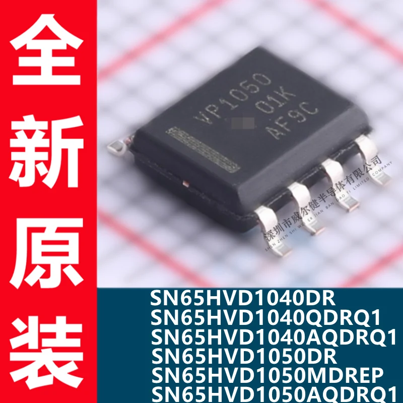 

Free shipping SN65HVD1050DR 1040 1040QDRQ1 1040AQDRQ1 1050MDREP 1050AQDRQ1 10PCS