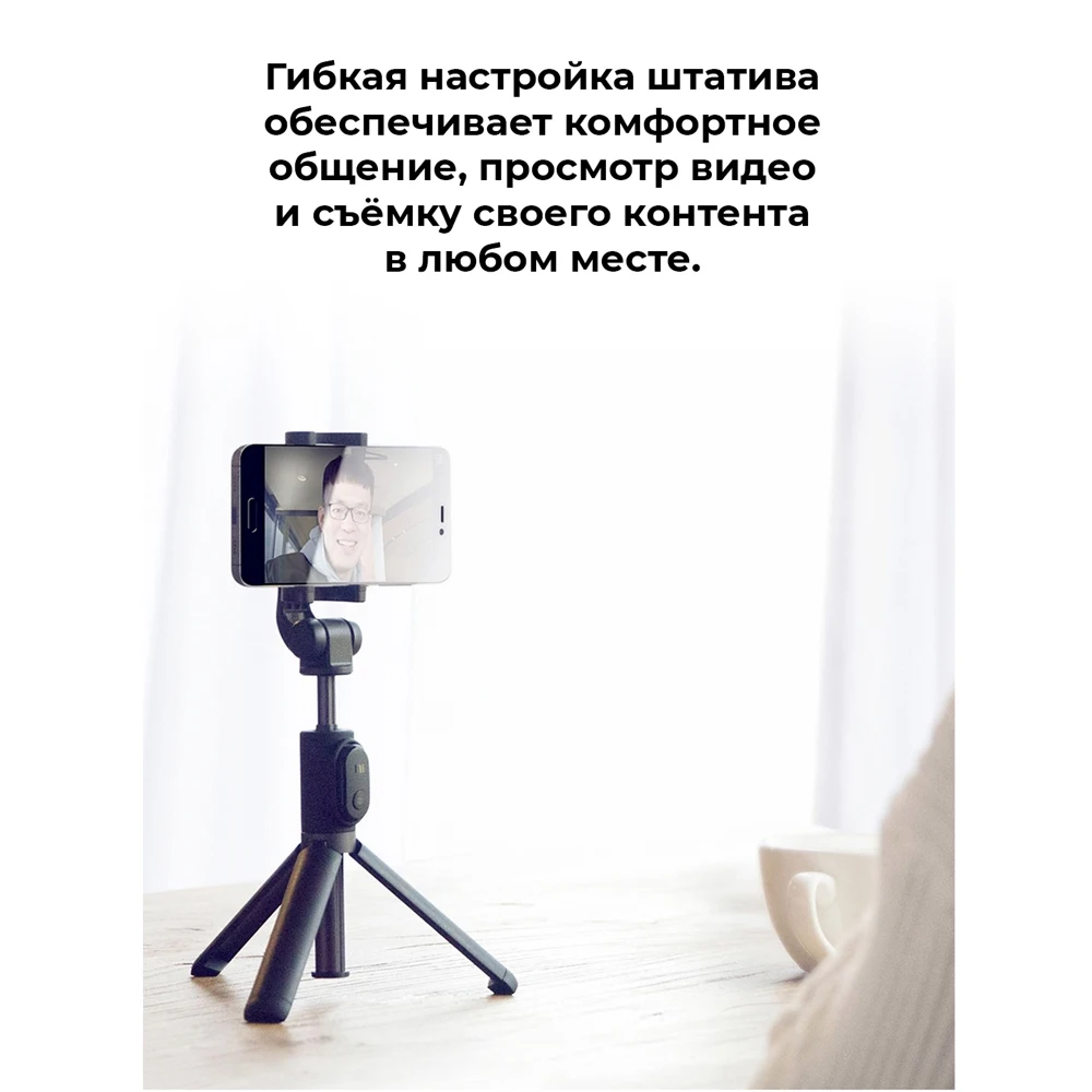 Монопод-трипод селфи палка Xiaomi Mi Bluetooth черный |