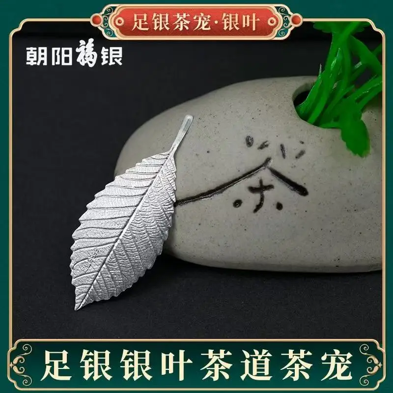Фото Zuyin Tea Pet Silver Leaf Zi Новый китайский креативный чайник-компаньон для домашней чайной церемонии Аксессуары Коллекция Чайная игра №1