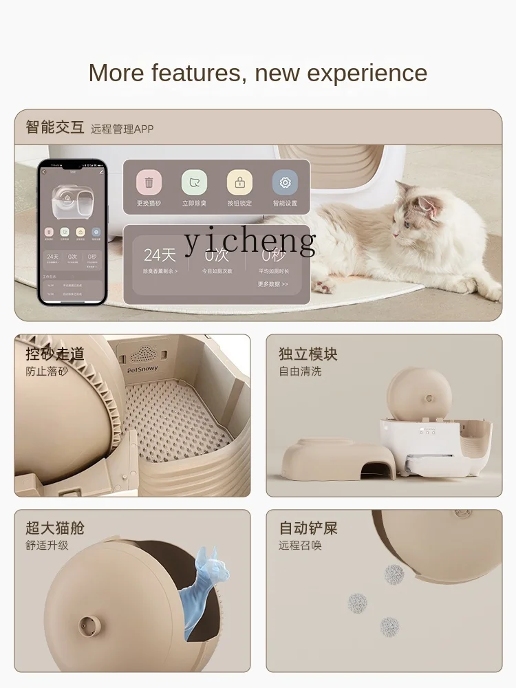 Умный автоматический контейнер для наполнителя XL дезодорант антибрызговая