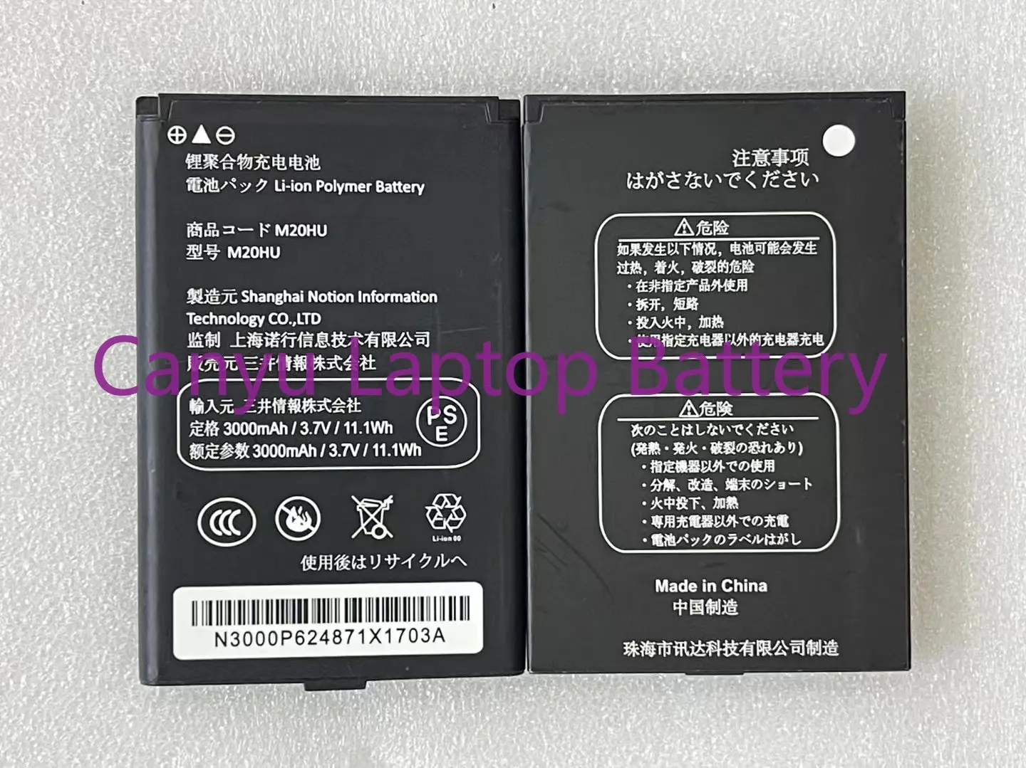 

Для 4G MiFi MN01A M20HU 3000mah Новая батарея