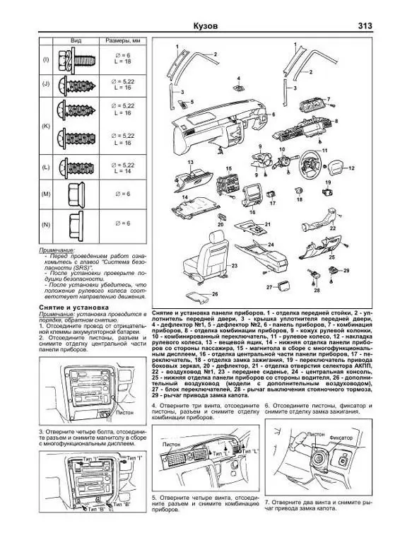 Проблемы с радиатором печки. - Toyota Crown (S170), 3 л, 2000 года своими руками